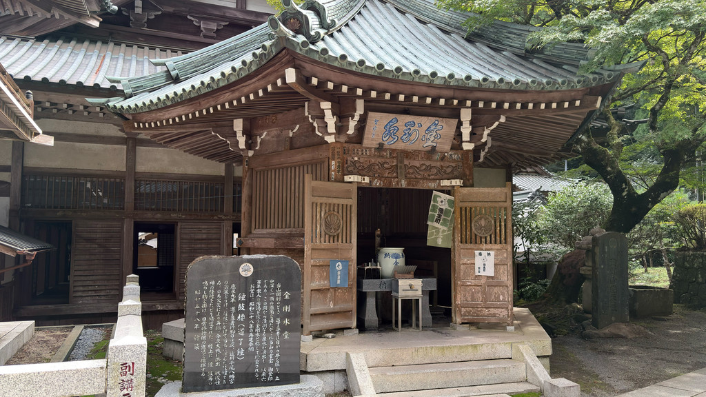 大雄山最乗寺の金剛水堂