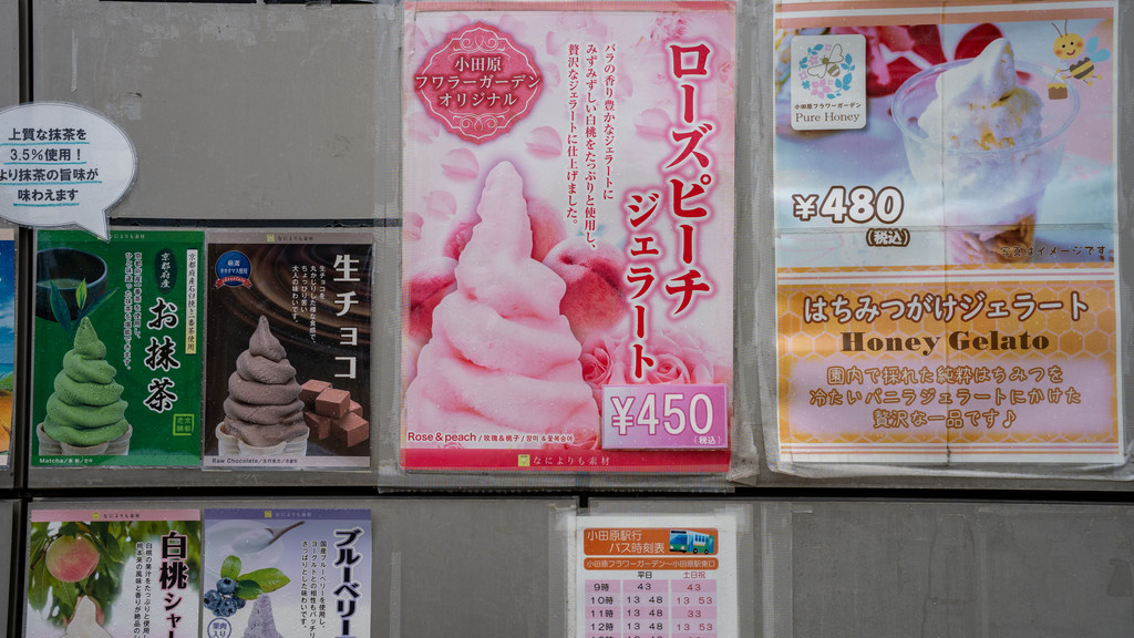 ローズピーチジェラート450円のメニュー